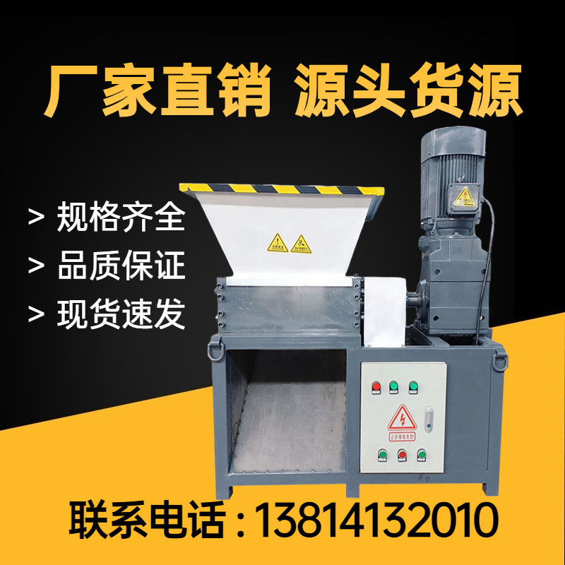 小型撕碎机双轴金属塑料破碎木材油桶橡胶撕碎机箱V生活垃圾粉碎