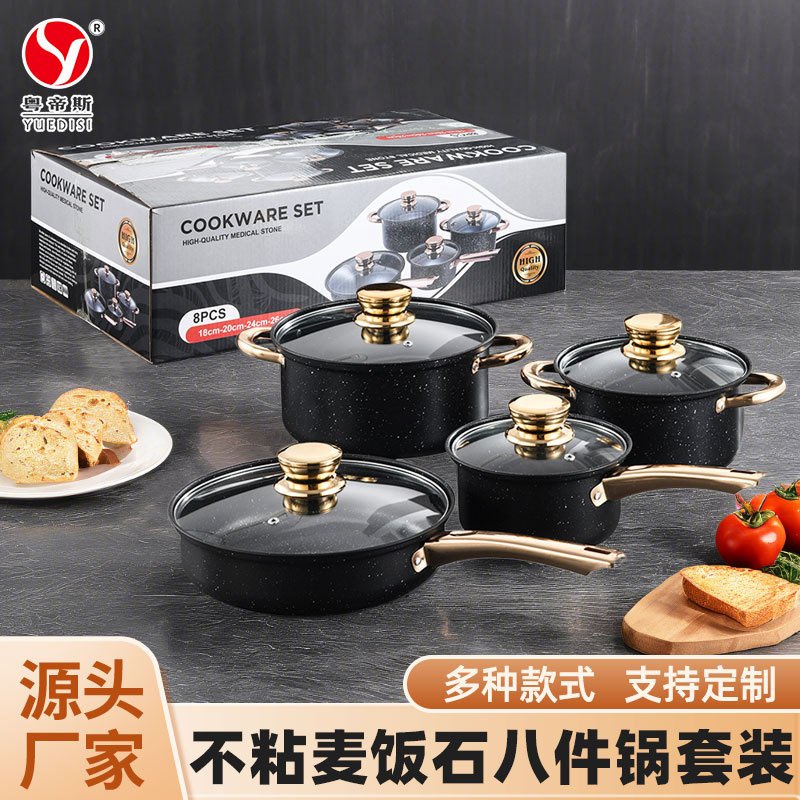 粤帝斯直供8PCS组合锅具厨房不粘煎锅奶锅汤锅麦饭石锅具套装