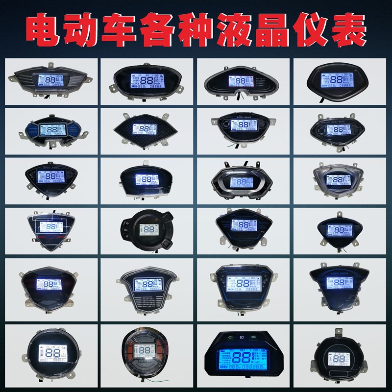 电动车仪表液晶一线通故障正负控改装彩屏P电量显示器盘线路板