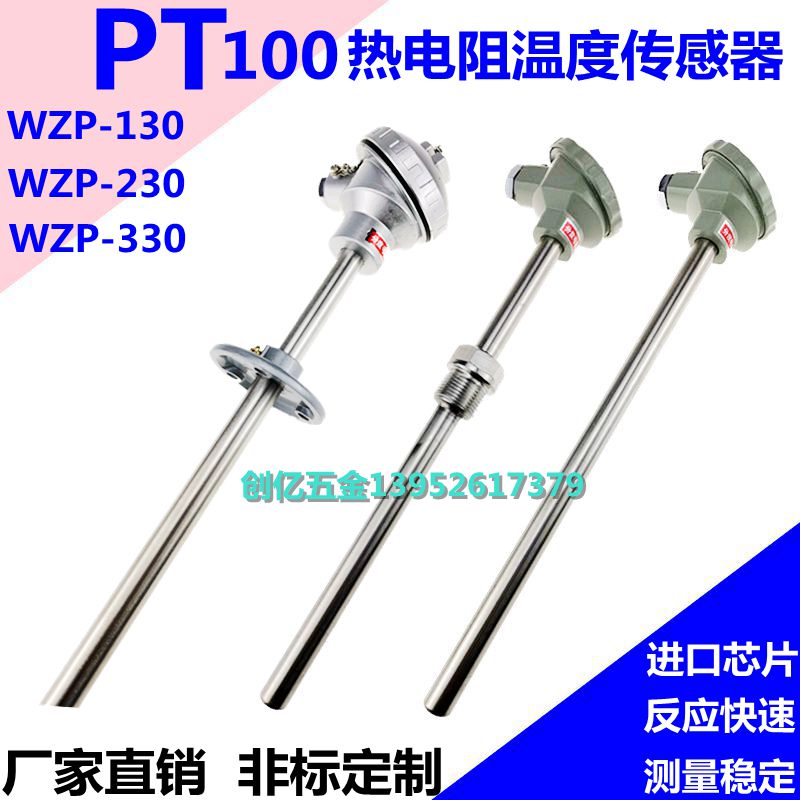 P130/P-230m P100铠装热电阻P330铂热电阻热电偶温度传感器