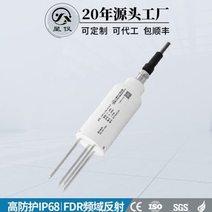土壤水分傳感器星儀CSF13溫濕度計4 20mA高精度土壤溫濕度變送器