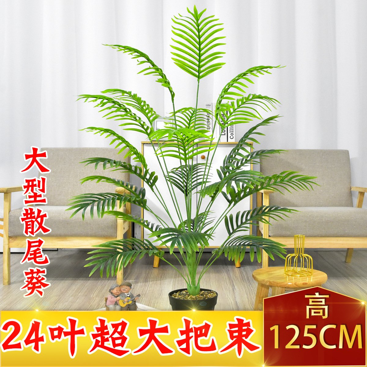 北欧大型仿真绿植造景散尾葵假树盆栽人造棕榈树铁树叶客厅假绿植