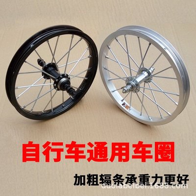 童车配件钢圈铝圈12/14/16/18/20寸儿童自行车前后轮圈折叠车车圈