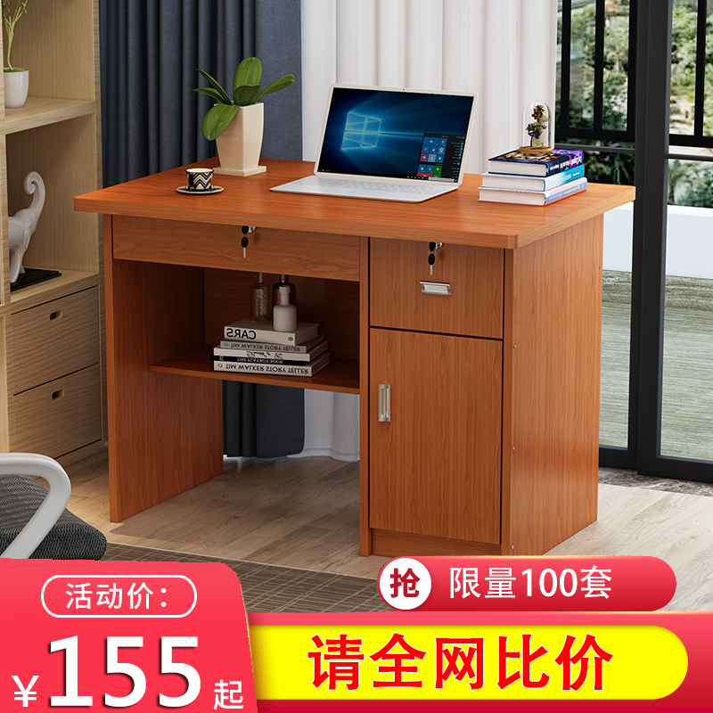 书桌80ccm长家用小户型1米写字桌学生办公桌迷你带锁带抽屉写字台