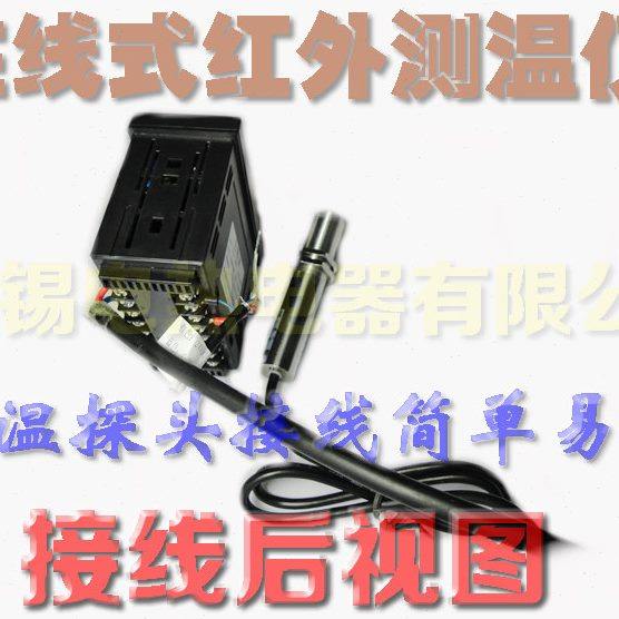在线红外传感器 在线测温仪0-600度/远红外测温仪/红外测温仪
