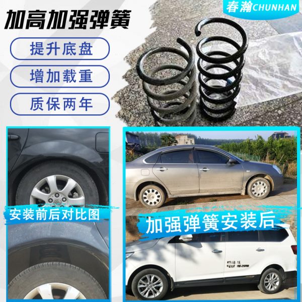 宝骏730 310五菱630宏光610乐驰510汽车560加高粗强前后减震弹簧