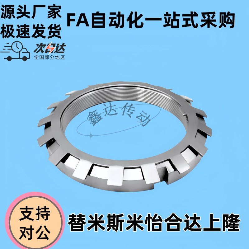 精密U型螺帽 g 轴承螺母 SC系列 FUN00SC FUN01SC FUN02SC