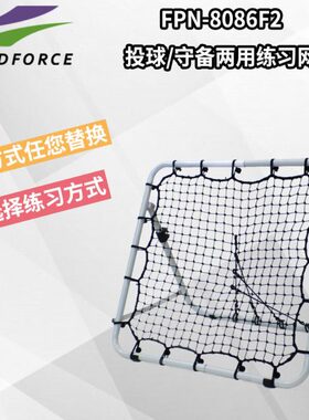 FF/Fieldforce棒球投球姿势训练网迷你便携式棒垒球练习投球网