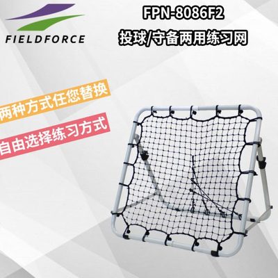 FF/Fieldforce棒球投球姿势训练网迷你便携式棒垒球练习投球网