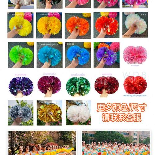 专业比赛啦啦操花球拉拉队手花彩球拉拉球炫彩啦啦球舞蹈表演健美