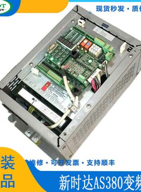 新时达AS380变频器 一体机AS3804T07P5 4T0011 4T0015 4T18P5原装