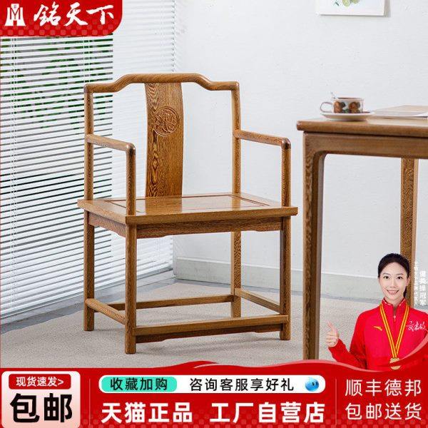红木椅子鸡翅木南宫椅实木仿古扶手中式圈椅太师椅客厅会客泡茶椅,住宅家具,圈椅,淘宝优惠券,粉丝福利购,淘宝优惠卷