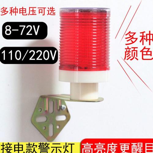 接电警示爆闪灯220V/110v红蓝路障灯8-72V低电压接电警示信号灯
