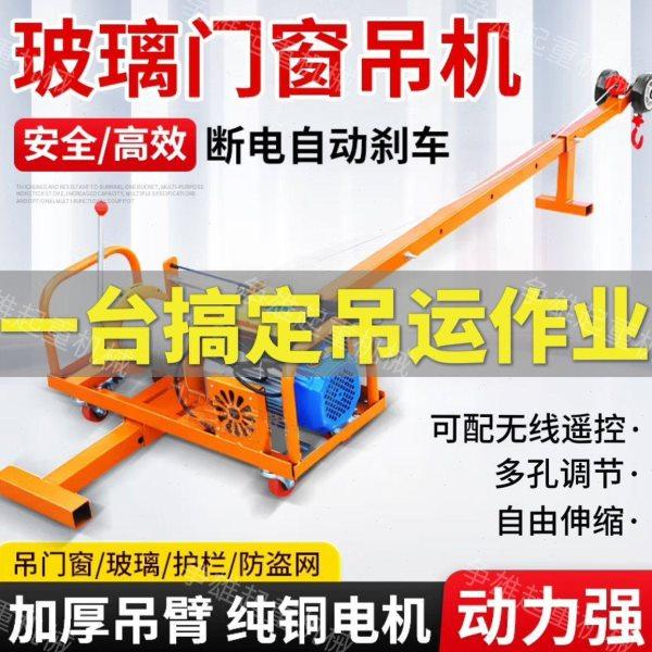 双电机吊机家用小型220v轻松吊玻璃窗户防盗网空提升机门窗,五金/工具,其他起重工具,淘宝优惠券,粉丝福利购,淘宝优惠卷