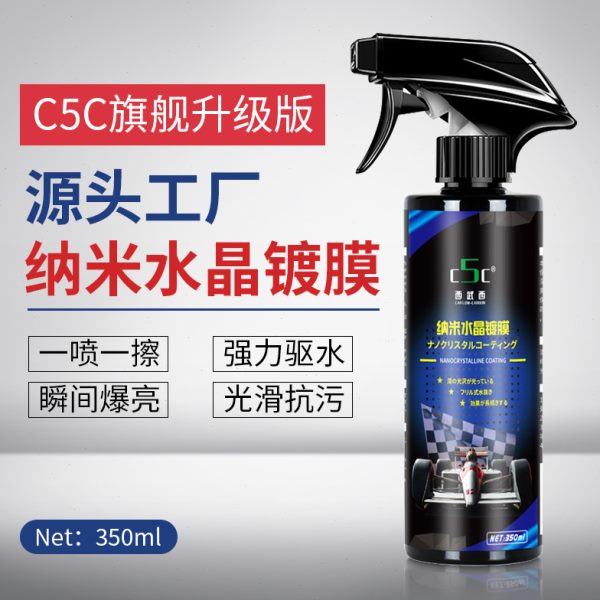 红旗h5 h7 hs5 hs7 h9 l5汽车镀晶套装包施工纳米水晶镀膜剂