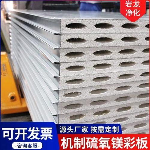 硫氧镁净化彩钢板防火隔热板保温吊顶岩棉板厂房隔墙无尘车间隔断