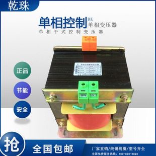 单相隔离机床控制变压器400VA/W220V变180V/175V/170V/165V/160V