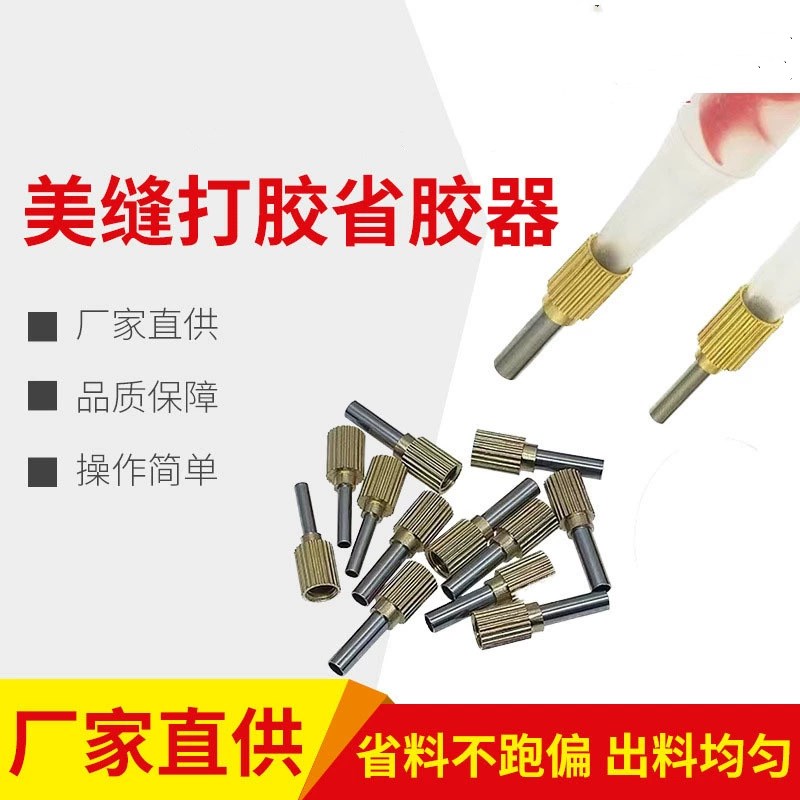 美缝剂省胶神器打胶定位胶t管压缝专用多功能一体打胶胶嘴美缝工