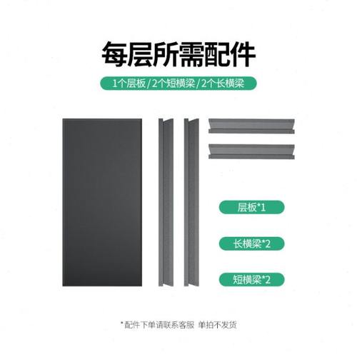 货架置物架层板横梁单层配件家用阳台地下室杂物储物架组合铁架子