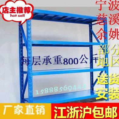 货架 宁波慈溪货架余姚重型仓储货架子 仓库库房模具货架家用组装