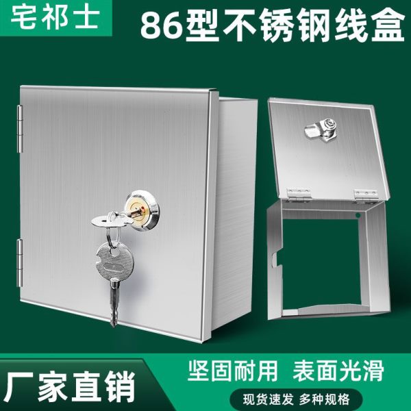 不锈钢防盗盒电动车充电器瓶室外户外保护雨水带锁明装暗开关插座