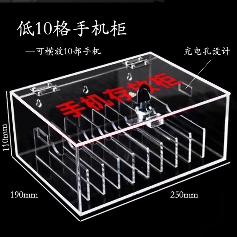壁挂带锁透明手机收纳盒子员工手机存放箱保管箱手机Y存放盒可充