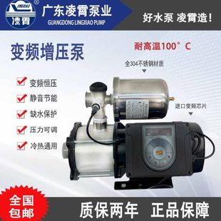 凌霄CMI变频增压泵不锈钢家用全屋自来水空气能电热水器循环水泵