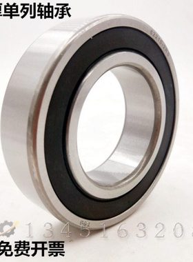 优质单列加厚轴承63309 63310 63311 63312 63313 63314 63315 RS