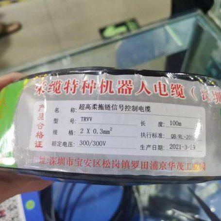 荣缆超高柔'TRVV拖链电缆线2-3-4-芯 特种机器人电缆0.15-0.75平