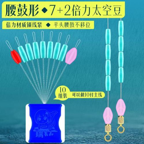 瑞美人腰鼓形7+2倍力太空豆散装圆柱太空豆挡豆防缠豆顶豆小配件