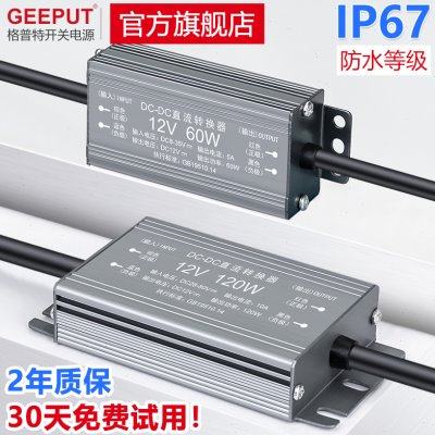 电动车36V48V60V72V转12V直流变压器三轮车摆摊电源DC电压转换器
