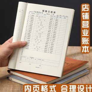 营业日报表店铺商用美容院营业额记录本每日销货日报表出单明细记