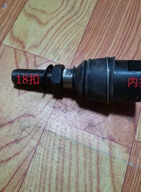 福田雷沃拖拉机配件TE254 304转向节头活节