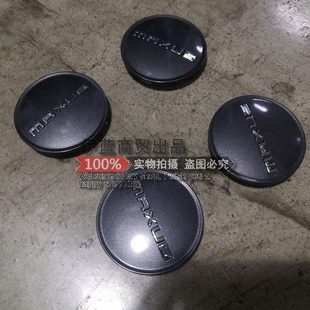 大通G50轮毂盖轮毂芯盖钢圈芯盖铝钢圈罩盖轮毂盖轮毂罩