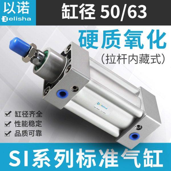 标准气缸SI50/63-25-50-75-100-125-150-175-200-250-S亚德客型,标准件/零部件/工业耗材,气缸,淘宝优惠券,粉丝福利购,淘宝优惠卷