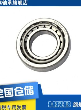 HRB 30208/P5 D7208E 哈尔滨圆锥滚子轴承 内径40mm 外径80mm