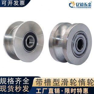 双轴承无动力滚筒带挡边滚轮带轮V型U型皮带轮轨道导向钢丝定滑轮