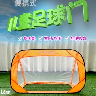 快开折叠便携足球球门 足球球架 儿童足球球门 简易帐篷式
