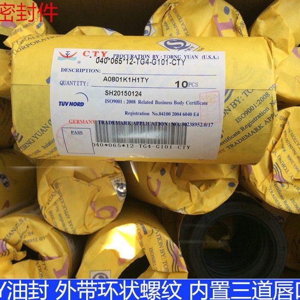 CTY骨架油封 TG4/TGA 160*180/185/190/200/210*10/12/13/14/15,五金/工具,密封件,淘宝优惠券,粉丝福利购,淘宝优惠卷