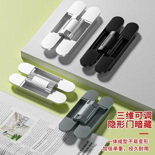 隐形门合页隐形暗门铰链暗藏三维可调十字铰链木门外开隐藏门合页