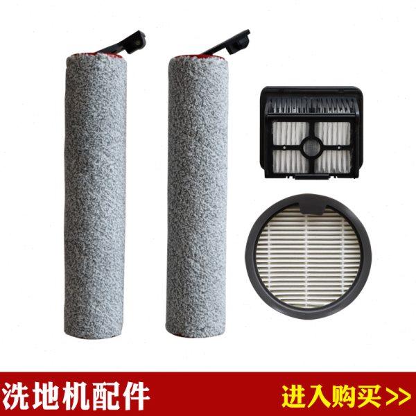 杰伯利兼容追觅H13/M13洗地机配件过滤器滤网滤芯滚刷主刷附件,生活电器,其他生活家电配件,淘宝优惠券,粉丝福利购,淘宝优惠卷