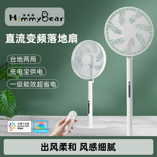 定时大风力台式轻音2025新款家用