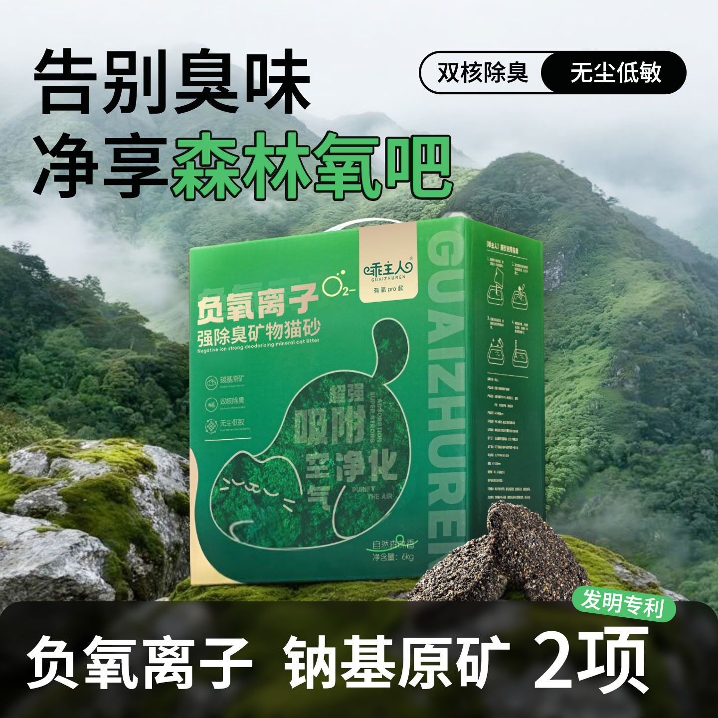 自动猫砂盆专用乖主人负离子猫砂