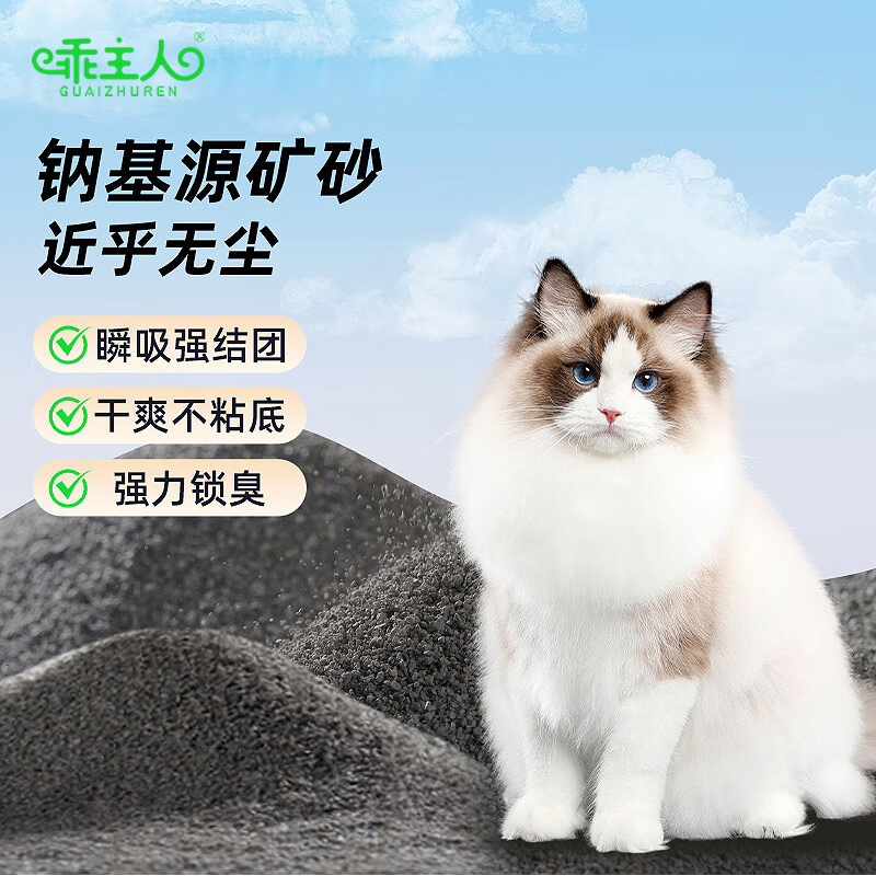 99%除臭】猫砂矿砂除臭无尘膨润