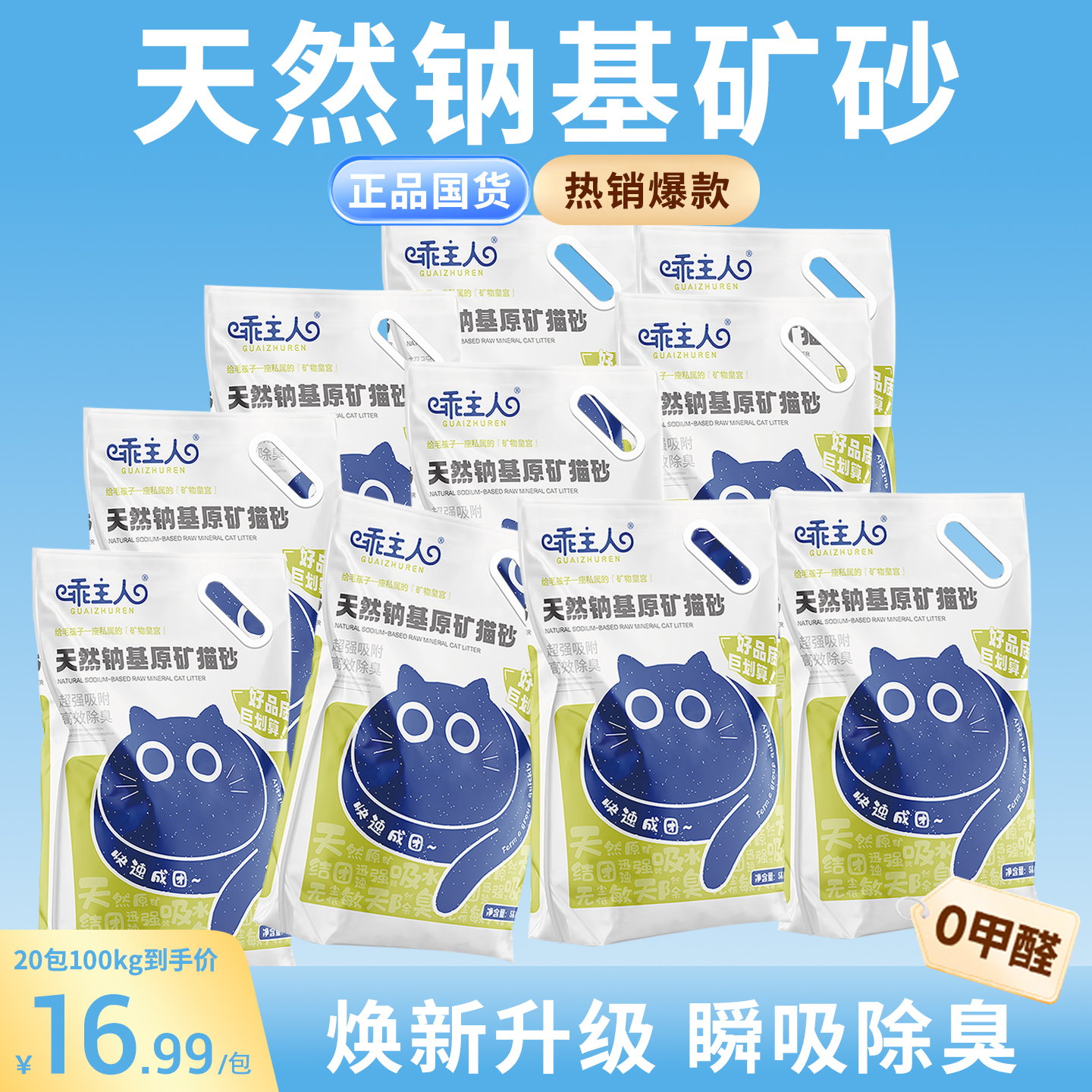 天然钠基原矿、几近无尘、秒结团