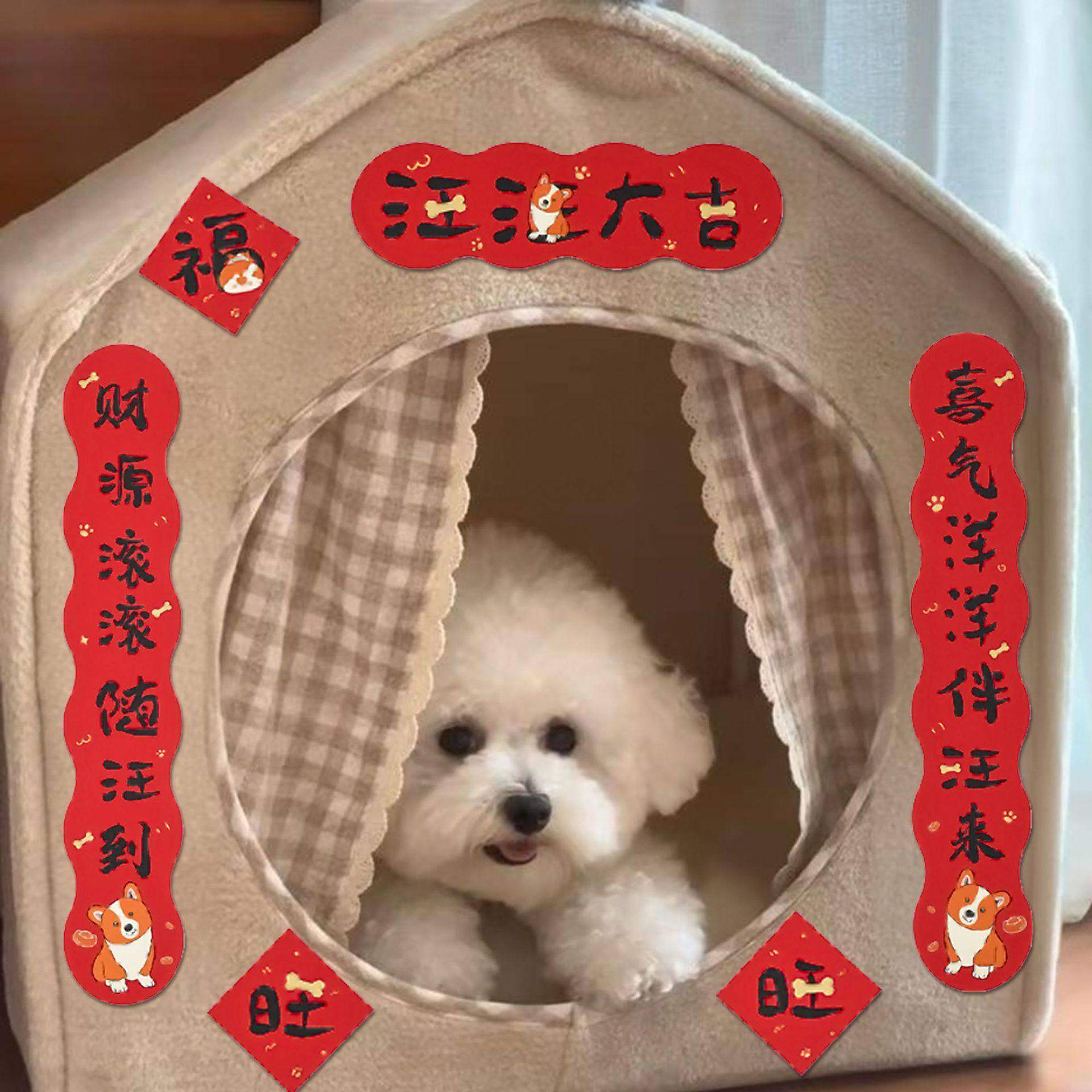 宠物对联2026新款装饰迷你猫屋狗窝仓鼠兔窝鹦鹉春联乔迁新年对联,宠物/宠物食品及用品,其它服饰配件,淘宝优惠券,粉丝福利购,淘宝优惠卷