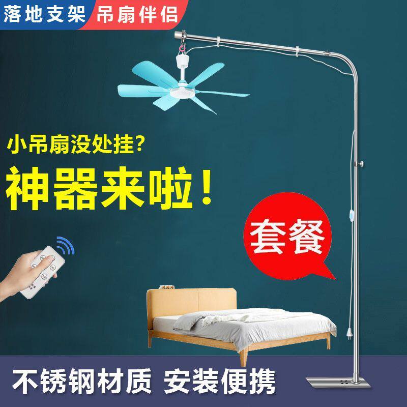 小吊扇专用支架挂风床头上