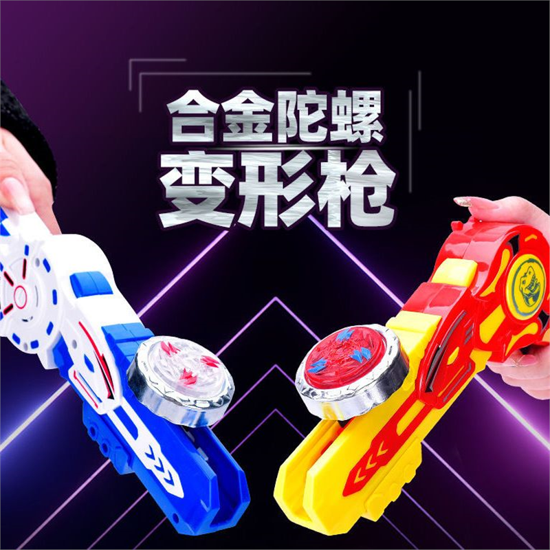 合金新款陀螺玩具发射器儿