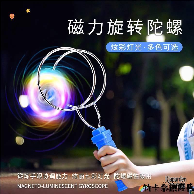 手摇惯性旋转魔力飞陀螺创