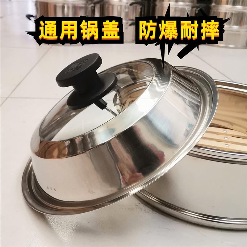 不锈钢电热锅配套盖炒火家